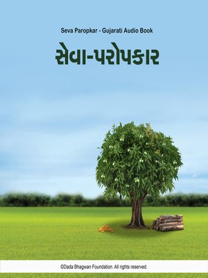 cover image of Seva Paropkar--Gujarati Audio Book